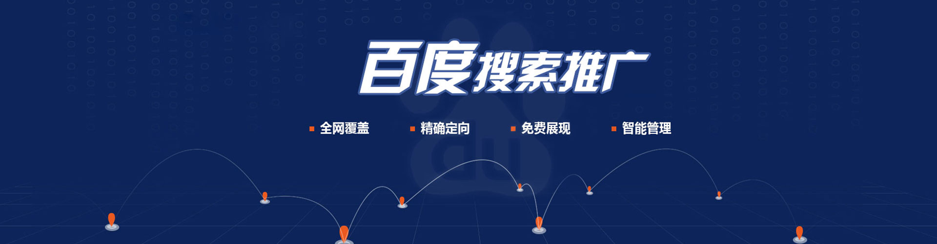 揭阳竞价开户推广